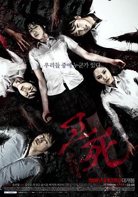 考死2：教學實習[電影解說]