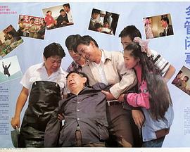 多管閑事