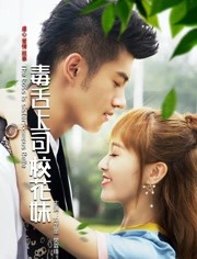毒舌上司?；? id=