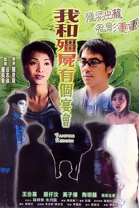 僵尸復(fù)活[電影解說(shuō)]
