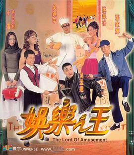 娛樂(lè)之王粵語(yǔ)