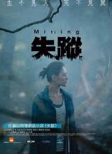 失蹤2019
