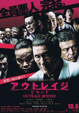 全員惡人完結(jié)2[電影解說]