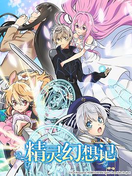 精靈幻想記[電影解說(shuō)]