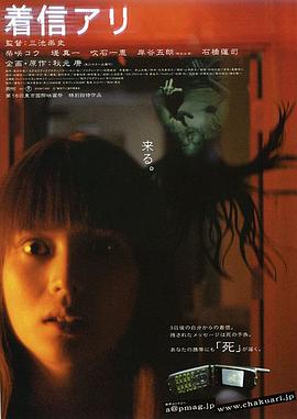 鬼來(lái)電2003[電影解說(shuō)]
