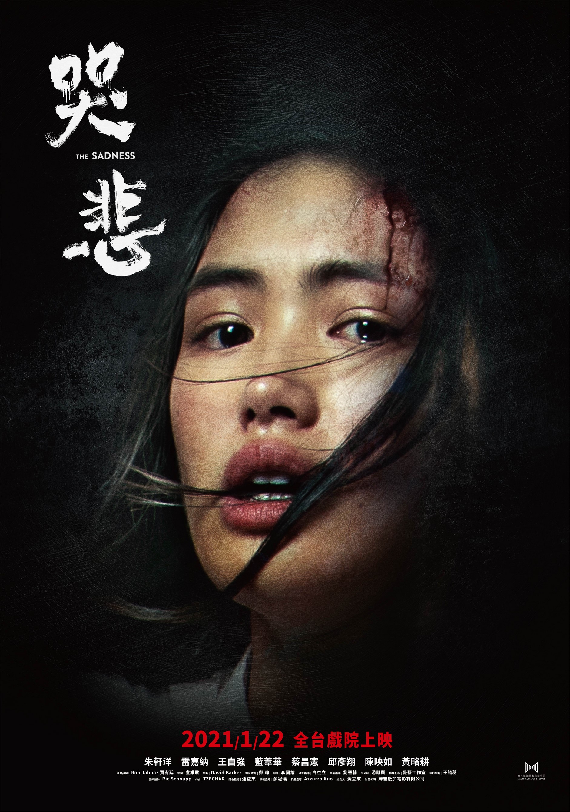 哭悲[電影解說]