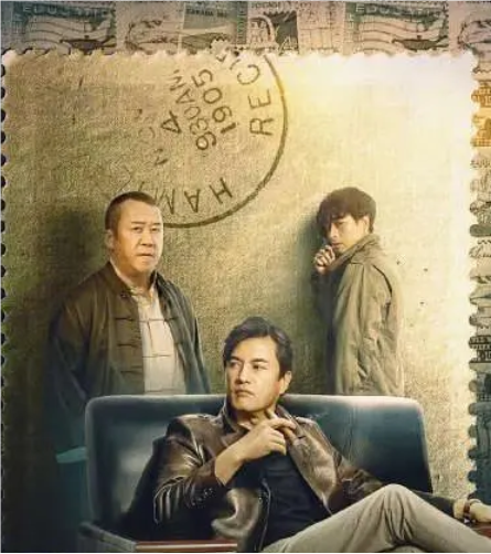 毒票郵差