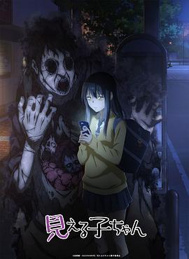 看得見的女孩[電影解說]