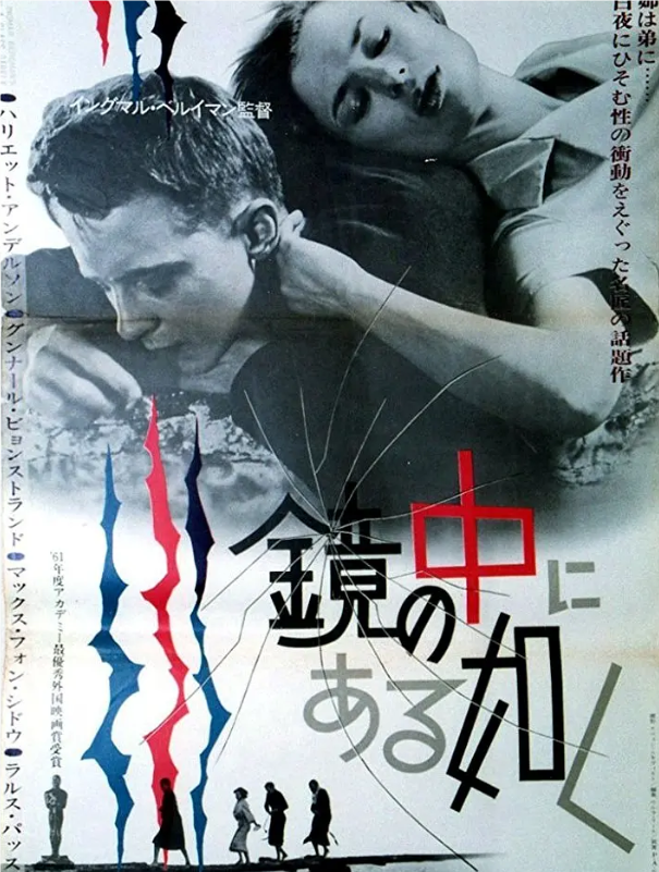 穿過(guò)黑暗的玻璃