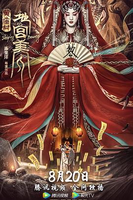 黃廟村·地宮美人[電影解說]
