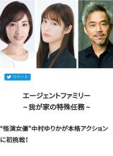 間諜家族～我家的特殊任務(wù)～