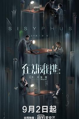 在劫難逃2020[電影解說(shuō)]