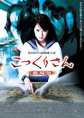 錢仙大人劇場(chǎng)版[電影解說(shuō)]