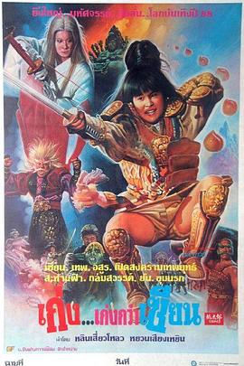 驅魔童[電影解說]