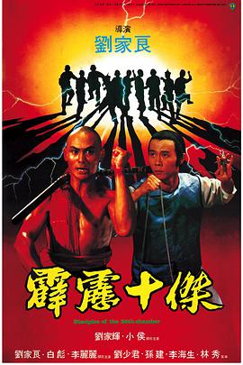 霹靂十杰粵語