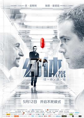 幻體：續(xù)命游戲國語
