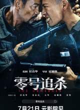 零號(hào)追殺國語