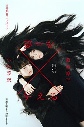 造夢(mèng)女孩[電影解說]