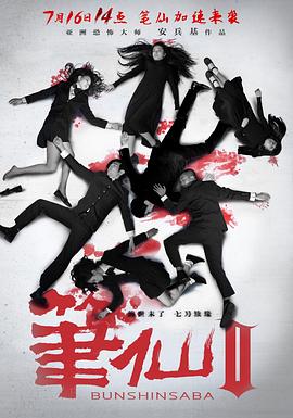 筆仙Ⅱ[電影解說]