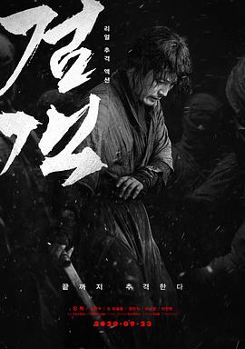 劍客[電影解說]