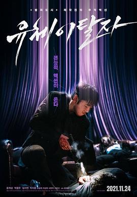靈魂脫離者[電影解說]