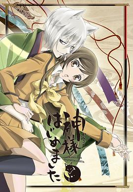 元氣少女緣結神[電影解說]