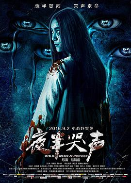 夜半哭聲[電影解說]