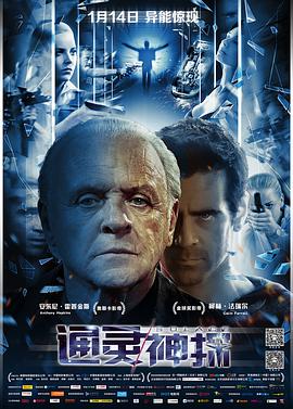 通靈神探國語
