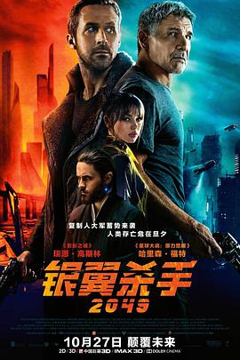 銀翼殺手