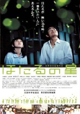 螢火蟲光之河