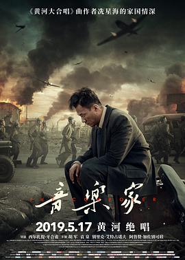 音樂家2017