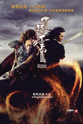 風(fēng)云2國(guó)語(yǔ)2009