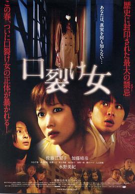 裂口女2007[電影解說(shuō)]