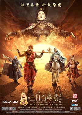 西游記之孫悟空三打白骨精[電影解說]
