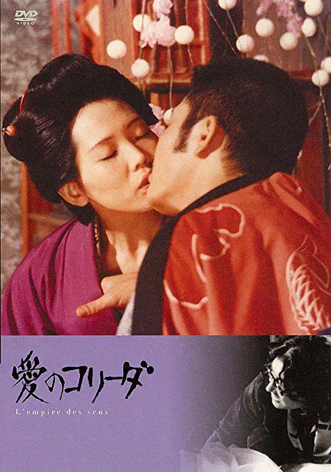 感官世界[電影解說]