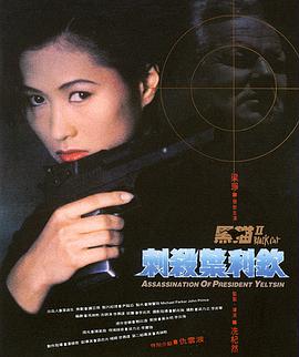 黑貓2粵語