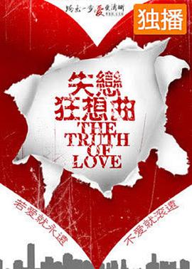失明戀曲