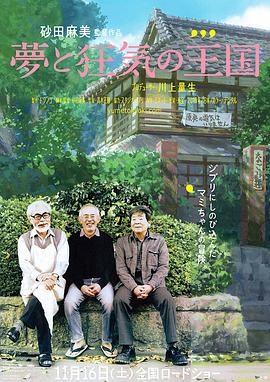 夢(mèng)與狂想的王國(guó)[電影解說]