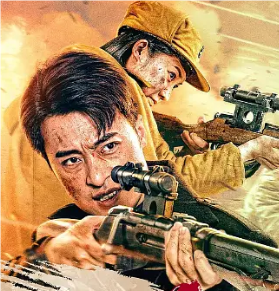 破曉阻擊