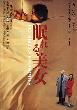 睡美人1995[電影解說(shuō)]