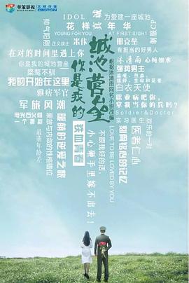 你是我的城池營壘