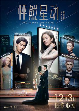 怦然星動(dòng)2015