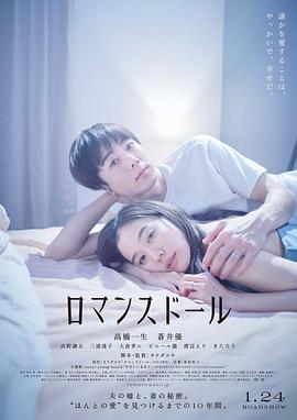 愛(ài)情人偶[電影解說(shuō)]