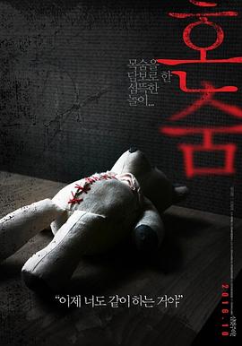 一個(gè)人的捉迷藏[電影解說]
