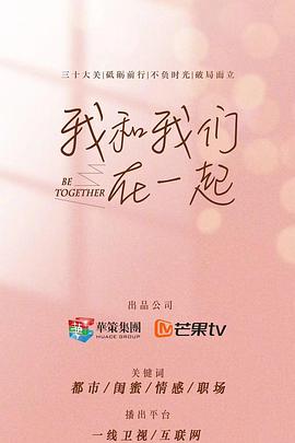 我和我們?cè)谝黄? id=