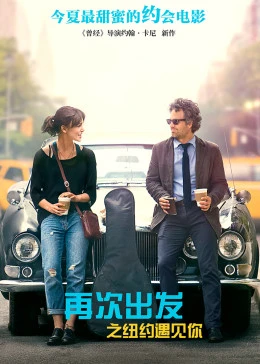 再次出發(fā)2015