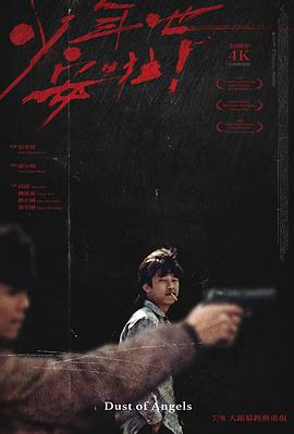 少年吔，安啦！[電影解說]