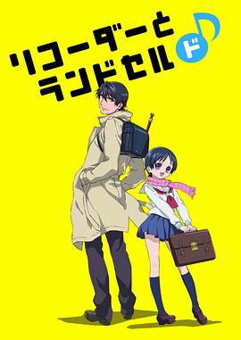 豎笛與雙肩書包[電影解說]