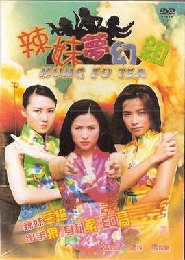 辣妹夢幻組國語