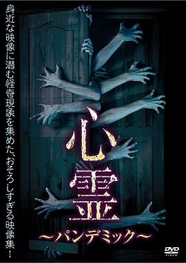猛鬼出閘[電影解說(shuō)]
